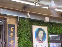 -西关回头馆(西关美食街店)