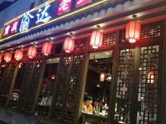 门面-重庆渝达老火锅(春熙路店)