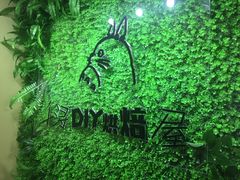 -千浔一暖DIY蛋糕烘焙(人民大学店)
