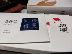 -阮大兴糕团(日月光中心店)
