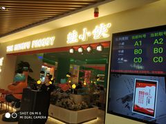 门面-蛙小侠(亚欧商厦店)