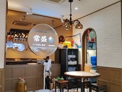 -常盛香生煎·酸辣汤.无锡老字号玉兰饼(新生路店)