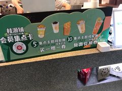 -桂桂茶(恒基名人店)