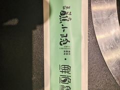 -蘸小院铁锅炖·蘸酱菜·东北菜(怀远门店)