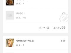 -金穗园·砂锅粥.醉鸡煲火锅(长寿路店)