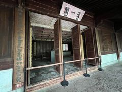 -天一阁博物院
