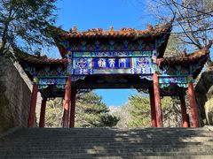 -尧山风景区