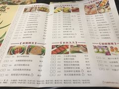 菜单-虾饺妹·粤式手工点心(水荫路店)