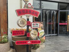 -村长家的疙瘩汤·东营菜(东营茶城店)