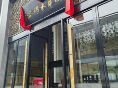 -洛阳水席园