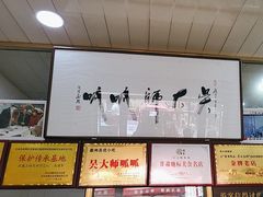 -吴大师呱呱面皮(育生巷店)