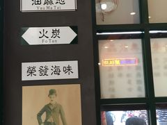 -香港鸿记冰室