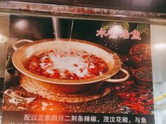 -永安水煮活鱼·仪征土菜院子