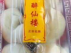 -醉仙楼(乌山路店)