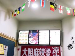 -大姐麻辣烫(莲宝中路店)