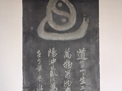 -钦赐仰殿道观
