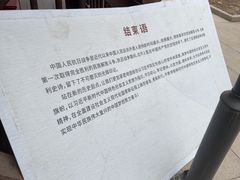 -中国人民抗日战争纪念雕塑园