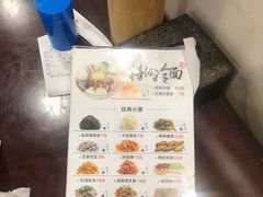 -服务大楼冷面(延大店)