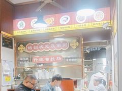 -伍湛记 · 广州老字号(龙津中路店)