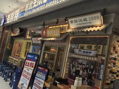 -姜胖胖无限自助烤肉(罗湖宝能店)
