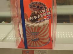 -好利来(八里庄店)