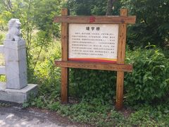 -三块石国家森林公园
