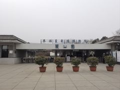 -秦始皇帝陵博物院-丽山园
