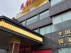 -益利大酒楼(井岸店)
