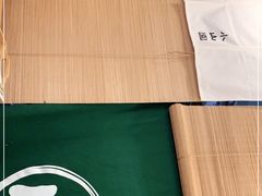 -王守财小山園