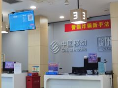 -中国移动(遵义路营业厅)