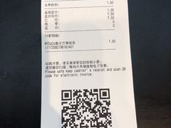账单-CoCo都可(合生汇店)