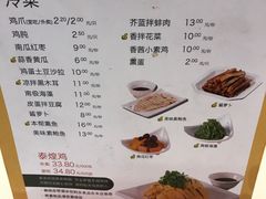 菜单-泰煌鸡·上海白斩鸡·鸡汤面(万航店)