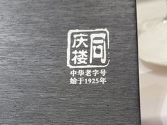 -同庆楼(金宝汇店)