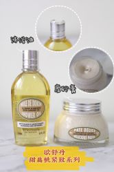 -L'OCCITANE欧舒丹