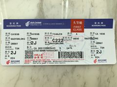 -浦东机场国航头等贵宾室