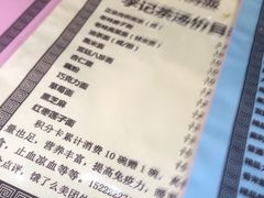 -津门红姐熟梨糕茶汤糕干(爱国道店)