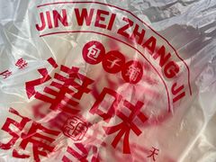 -津味张记包子铺(南开二马路店)