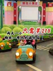 -维佳童话镇