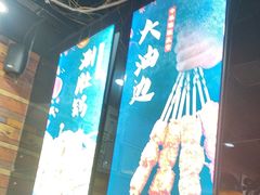 -松林烧烤·慧忠北里216小野串