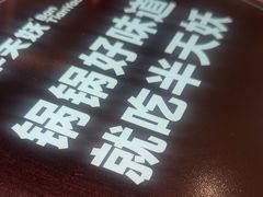-半天妖烤鱼(京新广场店)