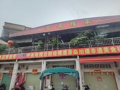 -大赤坎肥仔强烧味海鲜餐厅(大赤坎店)