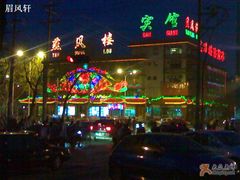 燕风楼-燕风楼烤鸭店(建设总店)