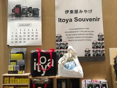 -伊东屋(本店)