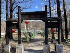 -玉渡山自然风景区