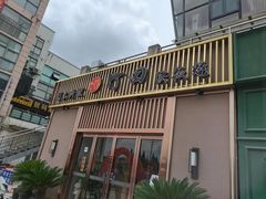 -竹田日式料理(弘基财富广场店)