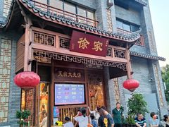 门面-天台徐家小吃