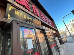 -盛京美食佳坛肉馆(沈阳总店)