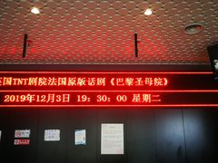 -无锡大剧院-售票中心