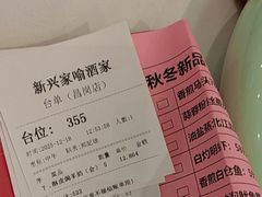 -新兴家喻酒家·羊城名宴(昌岗店)