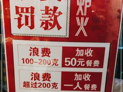-火炉火自助餐(悠唐购物中心店)